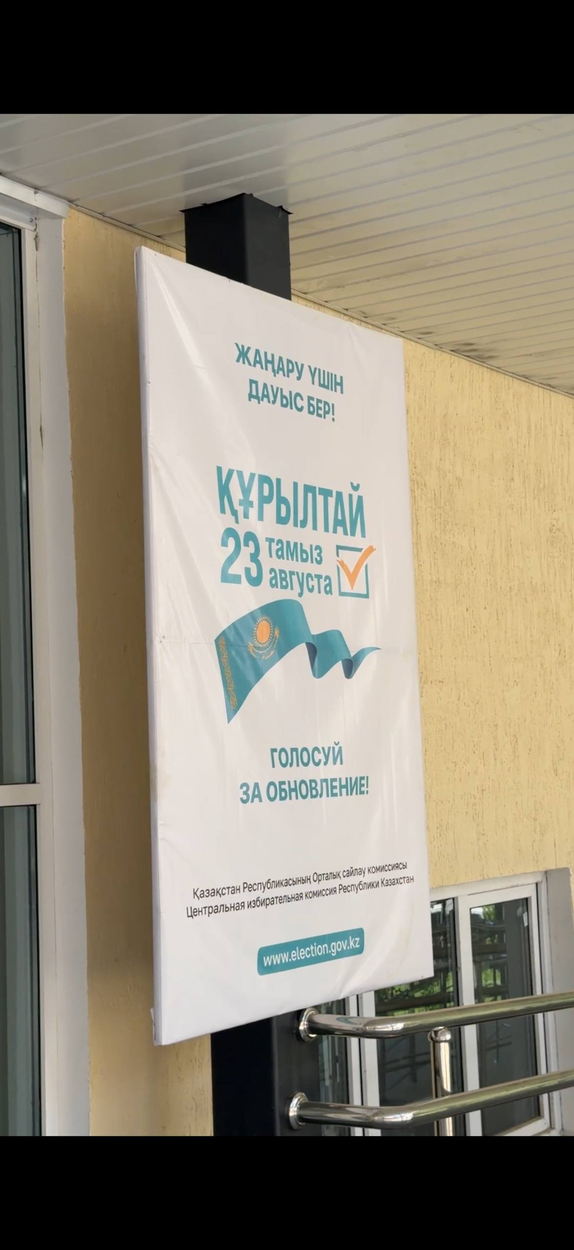 ӘУЕЗОВ АУДАНЫНДА САЙЛАУ УЧАСКЕЛЕРІНІҢ ДАЙЫНДЫҒЫНА МОНИТОРИНГ ЖҮРГІЗІЛДІ