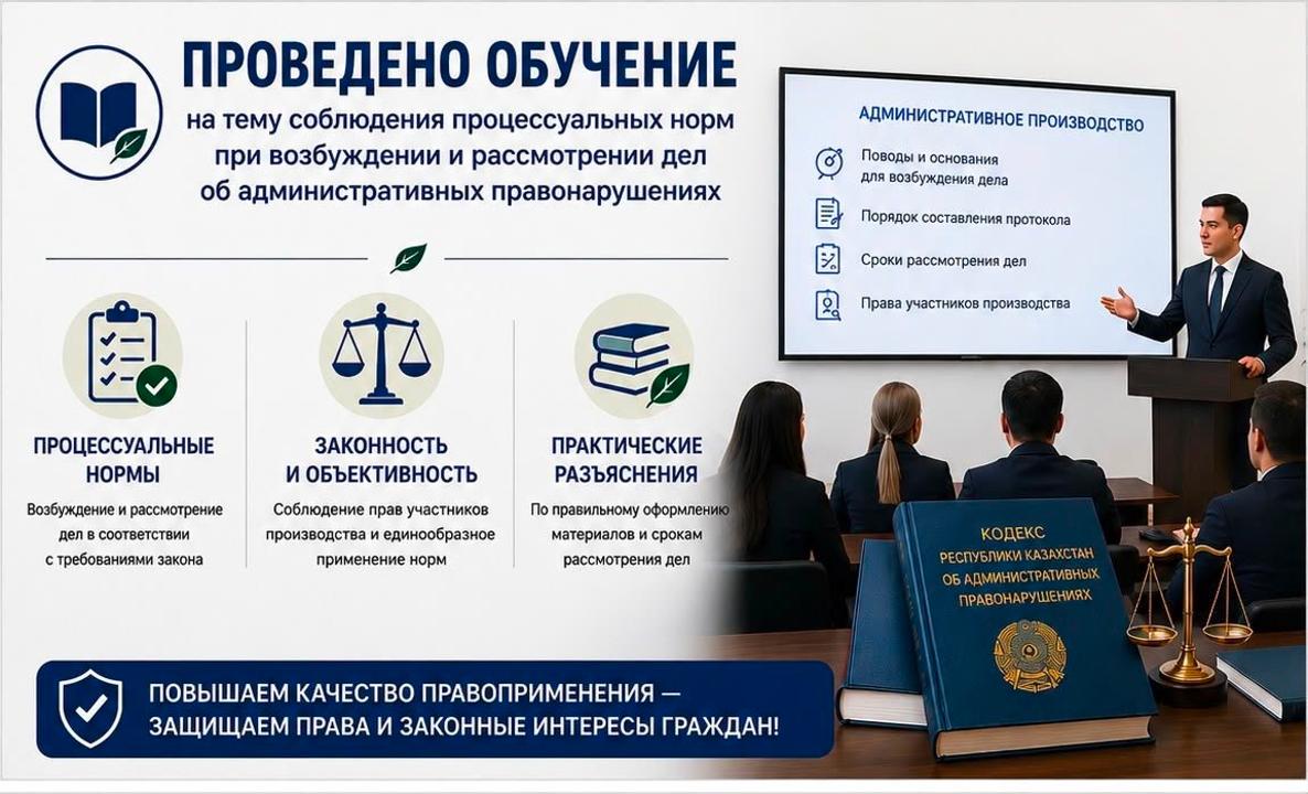 Министрлік әкімшілік іс жүргізу бойынша оқыту семинарын өткізді