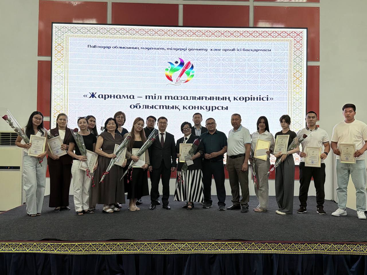 «Жарнама – тіл тазалығының көрінісі» облыстық конкурсының марапаттау рәсімі өтті