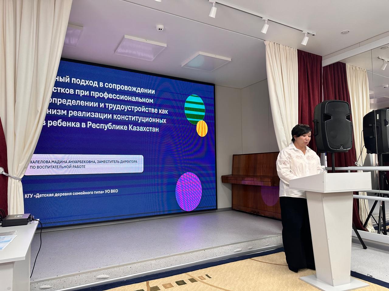 Шығыс Қазақстан облысы педагог қызметкерлерінің тамыз конференциясы аясында «Арнайы білім беру және әлеуметтік қолдау жүйесіндегі балалардың адами капиталын дамыту: оқыту, тәрбиелеу және әлеуметтендірудің заманауи тәсілдері» облыстағы балалар үйлерінде, түзету ұйымдарында және арнайы мектеп-интернаттарында жұмыс істейтін педагогтердің секциялық отырысы