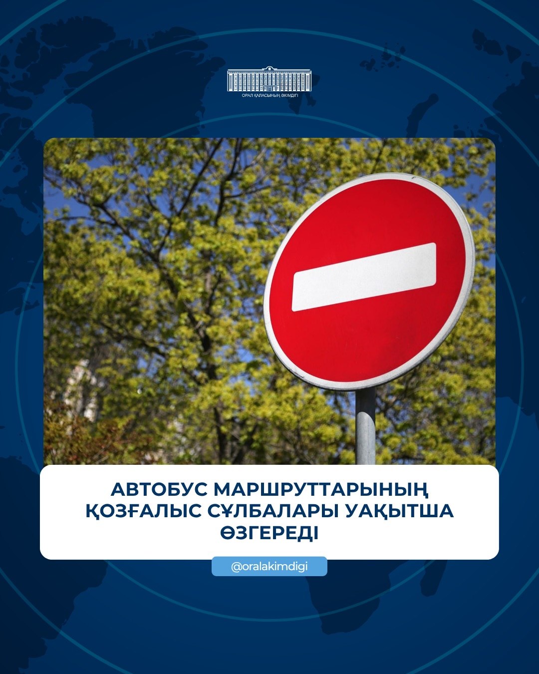 НАЗАР АУДАРЫҢЫЗДАР!