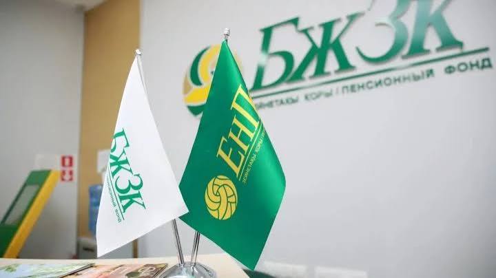 ҚРҰБ және ИПБ басқаруындағы инвестициялық портфельдердің  2026 жылғы 1 шілдедегі жағдайы