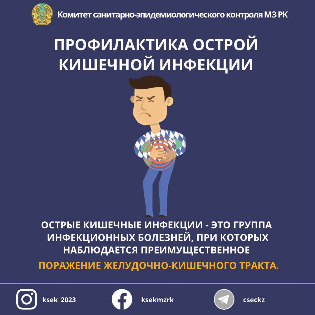 Жіті ішек ауруының алдвн алу шаралары