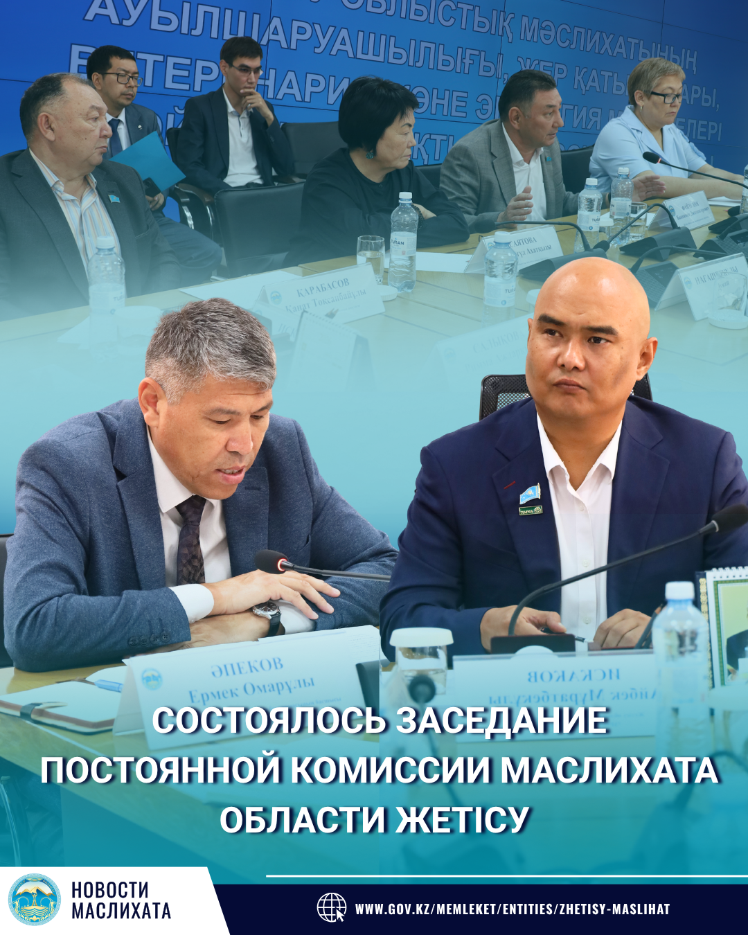 ЖЕТІСУ ОБЛЫСЫНДА ЖЕР РЕСУРСТАРЫН ТИІМДІ БАСҚАРУ МӘСЕЛЕЛЕРІ ҚАРАЛДЫ