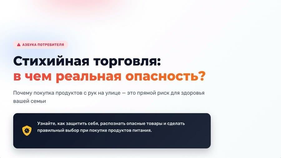 Ретсіз сауда: нақты кауіп неде?