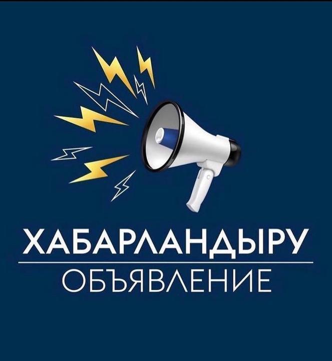 8 шақырылған Маңғыстау облыстық мәслихатының депутаттарының назарына!
