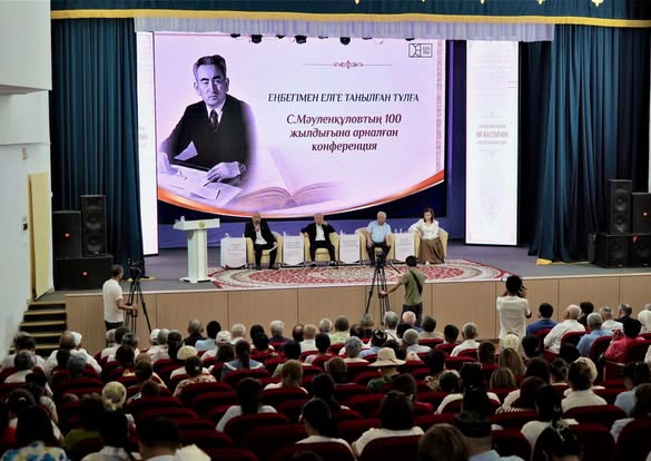 ТҮРКІСТАН: КЕНТАУДА САҚ МӘУЛЕНҚҰЛОВТЫҢ 100 ЖЫЛДЫҒЫНА АРНАЛҒАН КОНФЕРЕНЦИЯ ӨТТІ