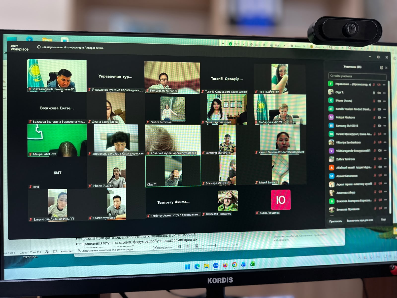 Бүгін Zoom платформасында Қарағанды облысының гидтері, экскурсия жүргізушілері және туризм нұсқаушыларымен онлайн-кездесу өтті
