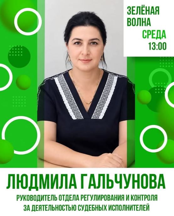 Сот орындаушыларының қызметін реттеу және бақылау бөлімінің басшысының сөзі