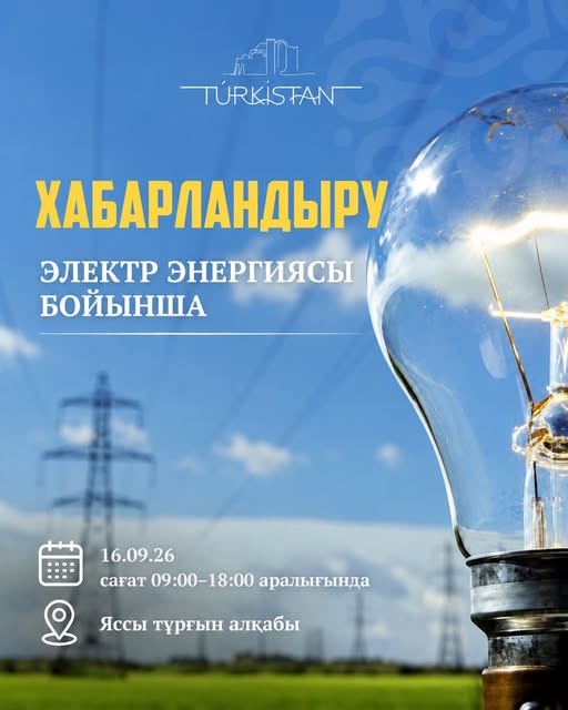 Хабарландыру