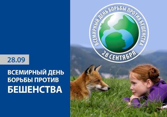 «Абайлаңыз, құтырма!» акциясы