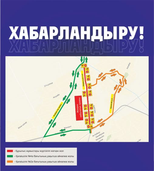 ХАБАРЛАНДЫРУ