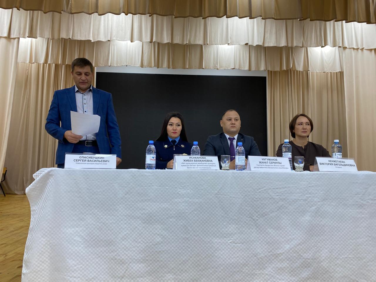 Әділет органдарының өкілдерімен кездесу.