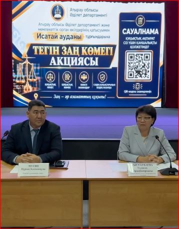 Исатай ауданында «Тегін заң көмегі» акциясы өткізілді