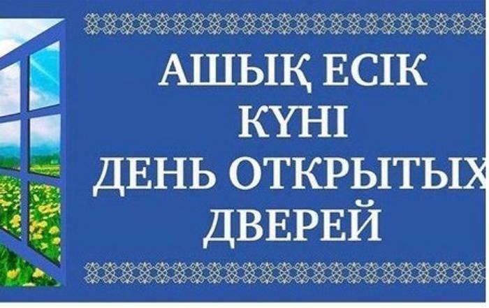 ТҰРҒЫНДАРДЫҢ НАЗАРЫНА!