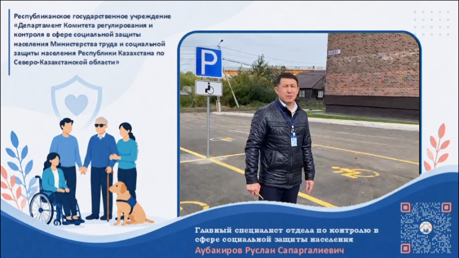 Сәйкестік туралы  декларациясына қол қою туралы