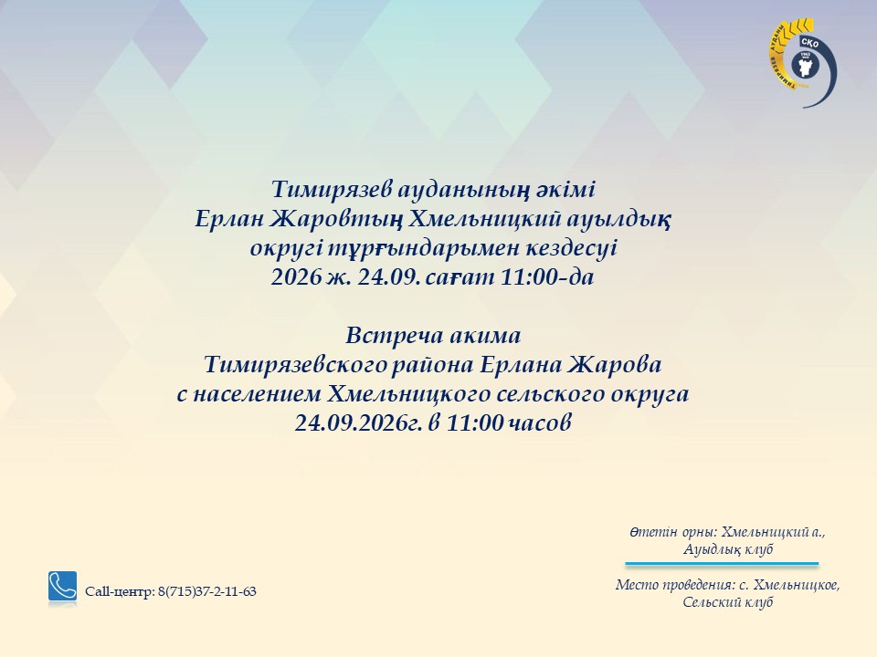 Хабарландыру