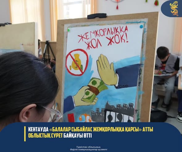 Жаңалық