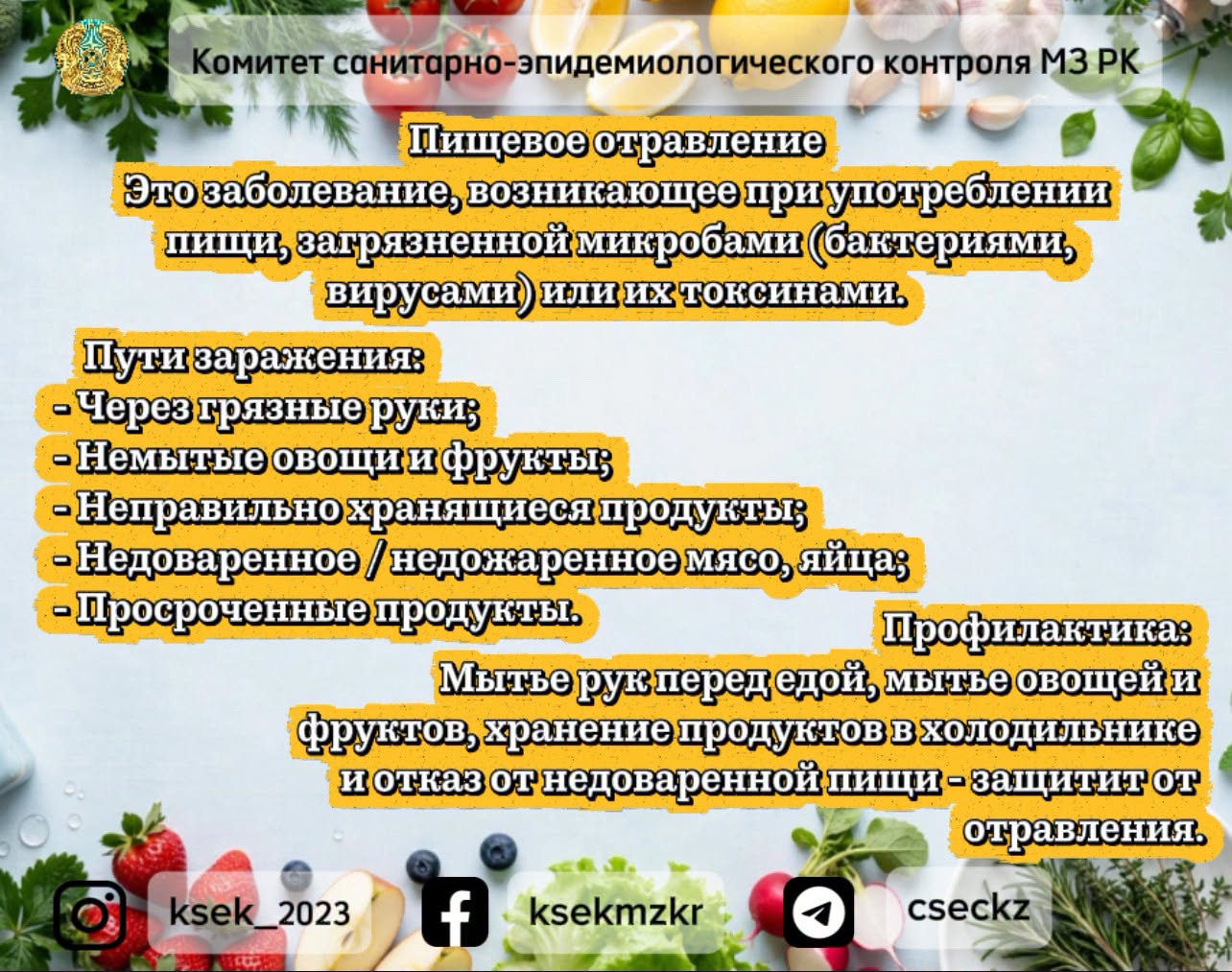 Тағамнан улану