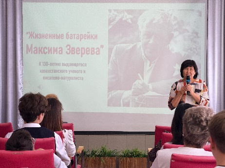 «Жизненные батарейки Максима Зверева» әдеби-танымдық кездесу