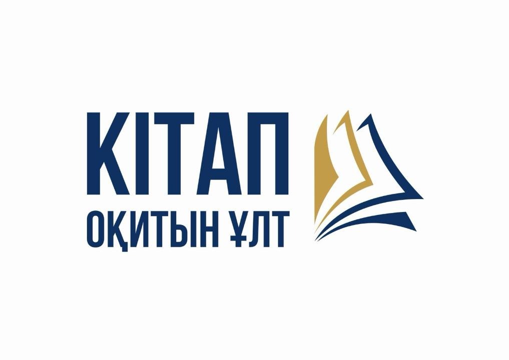 «Кітап оқитын ұлт-Читающая нация» жобасы