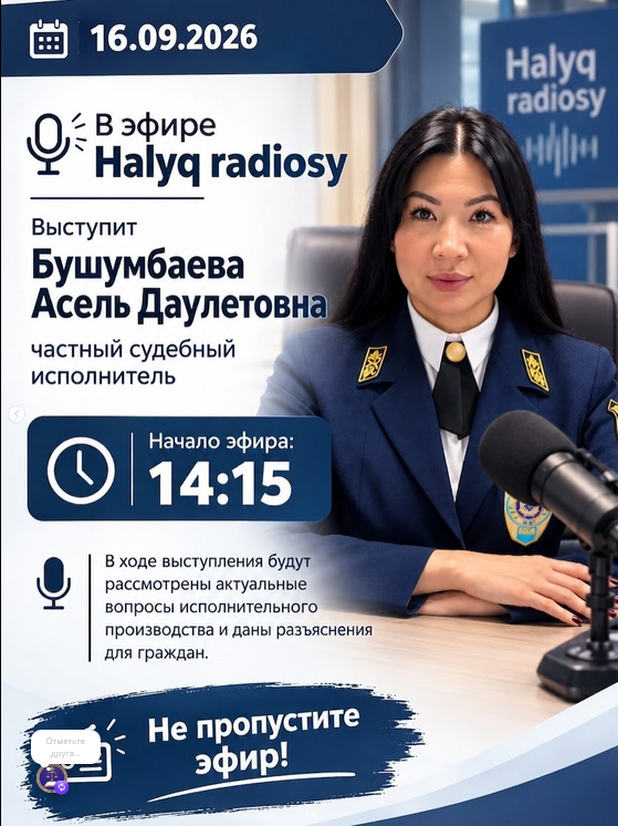«Halyq radiosy» эфирінде