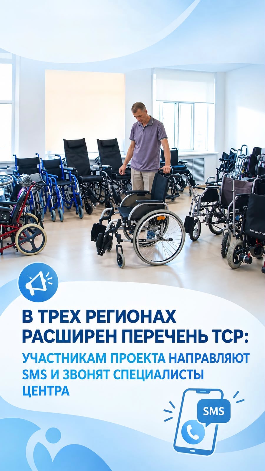 ҮШ ӨҢІРДЕ ТЕХНИКАЛЫҚ ОҢАЛТУ ҚҰРАЛДАРЫНЫҢ ТІЗІМІ КЕҢЕЙТІЛДІ: ҚАТЫСУШЫЛАРҒА SMS ЖІБЕРІЛІП, МАМАНДАР ҚОҢЫРАУ ШАЛАДЫ