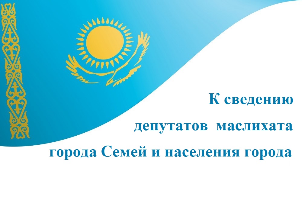Хабарландыру