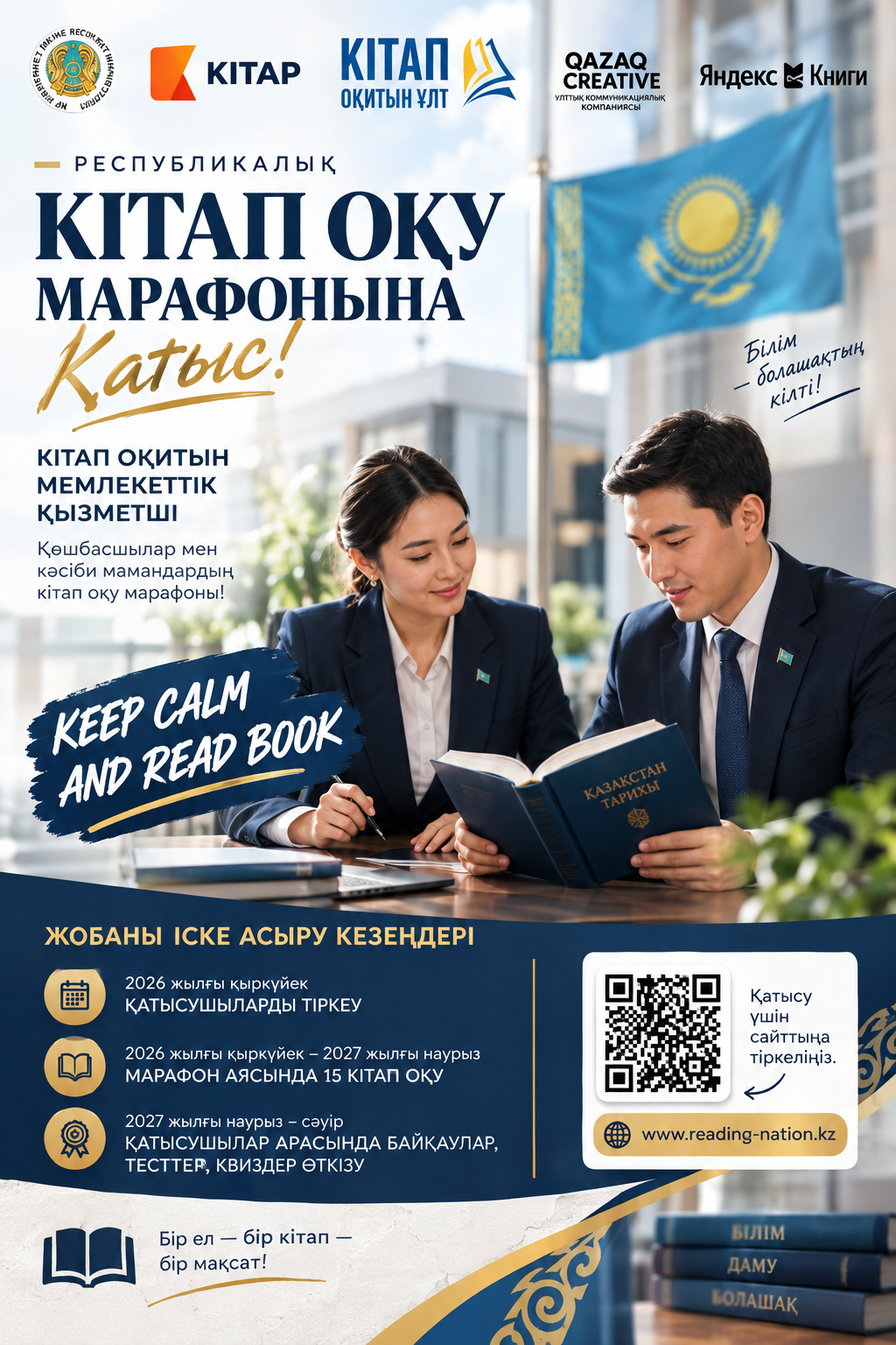 Құрметті әлеуметтік желі пайдаланушылары!