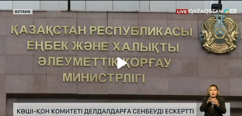 Қазақстанға қоныс аудару, құжаттарды рәсімдеу және бейімделу – маңызды кезең. Сондықтан тек ресми ақпаратқа сүйену өте маңызды.