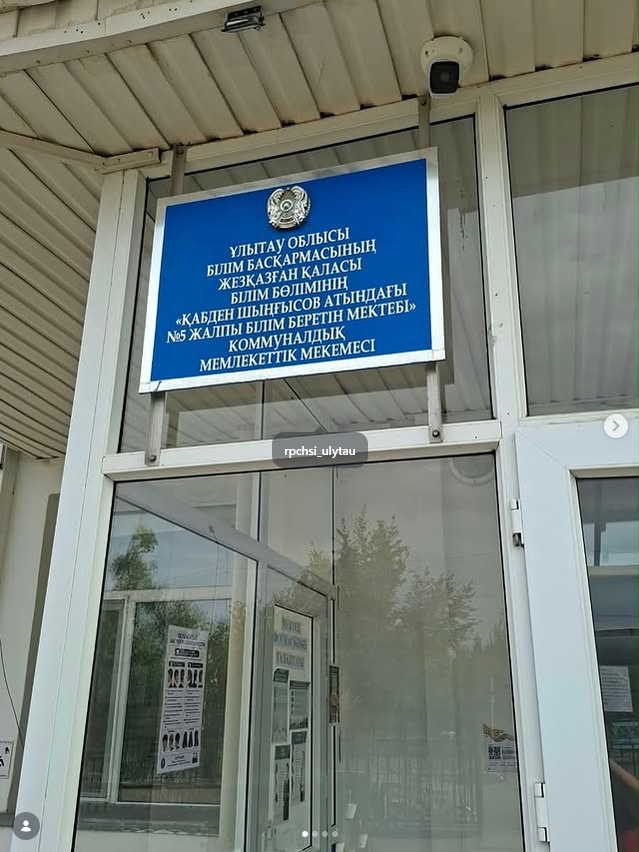 2026 жылғы 18 қыркүйекте Ұлытау облысының Әділет департаменті халықтың конституциялық-құқықтық мәдениеті мен құқықтық сауаттылығын арттыру, Қазақстан Республикасы Конституциясының негізгі ережелерін түсіндіру, заңға құрметпен қарау мәдениетін қалыптастыру, сондай-ақ құқықтық ағарту және профилактикалық жұмыстарды жүйелі ұйымдастыру мақсатында адвокаттар мен жеке сот орындаушыларының қатысуымен Жезқазған қаласындағы №5 мектептің педагогтері мен қызметкерлері арасында «Әділет кеңес береді» акциясын өткізді.