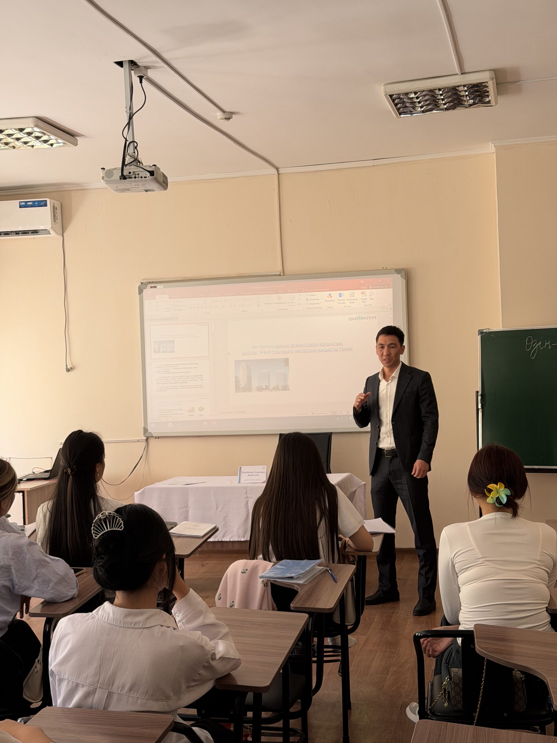 «Зияткерлік меншік. Авторлық құқық» тақырыбында дәріс сабағы өткізілді.