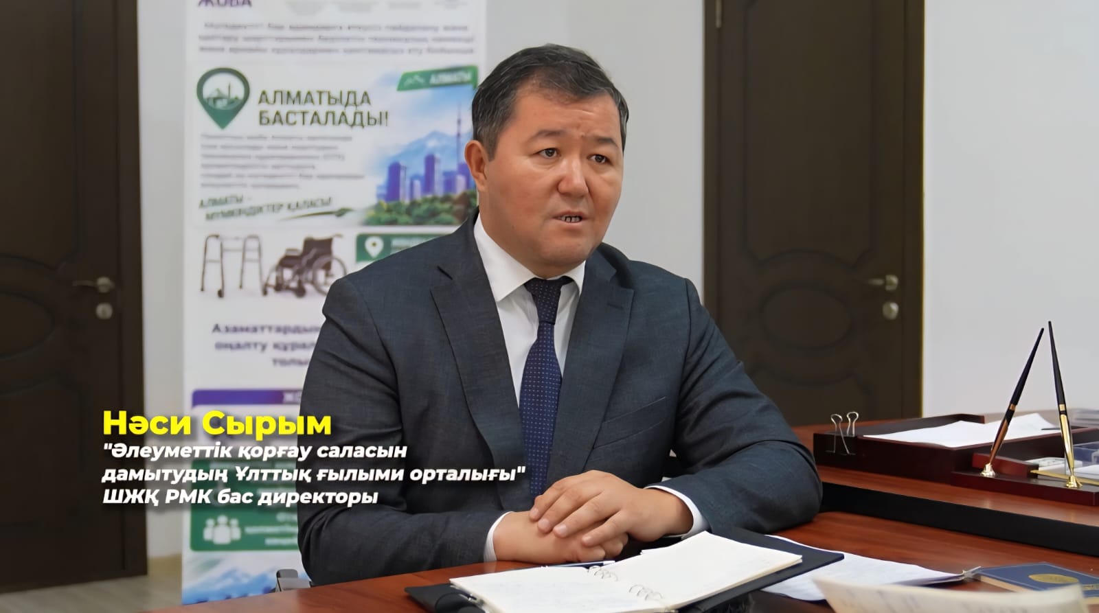 ҚАЗАҚСТАНДА МҮГЕДЕКТІГІ БАР АДАМДАРҒА АРНАЛҒАН ОҢАЛТУ ҚҰРАЛДАРЫН ІРІКТЕУ ЖОБАСЫ КЕҢЕЙТІЛУДЕ