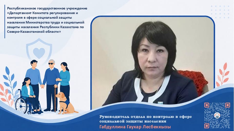 Сәйкестік декларациясы және Қазақстан Республикасының Құрылыс кодексіндегі жаңа тәсілдер