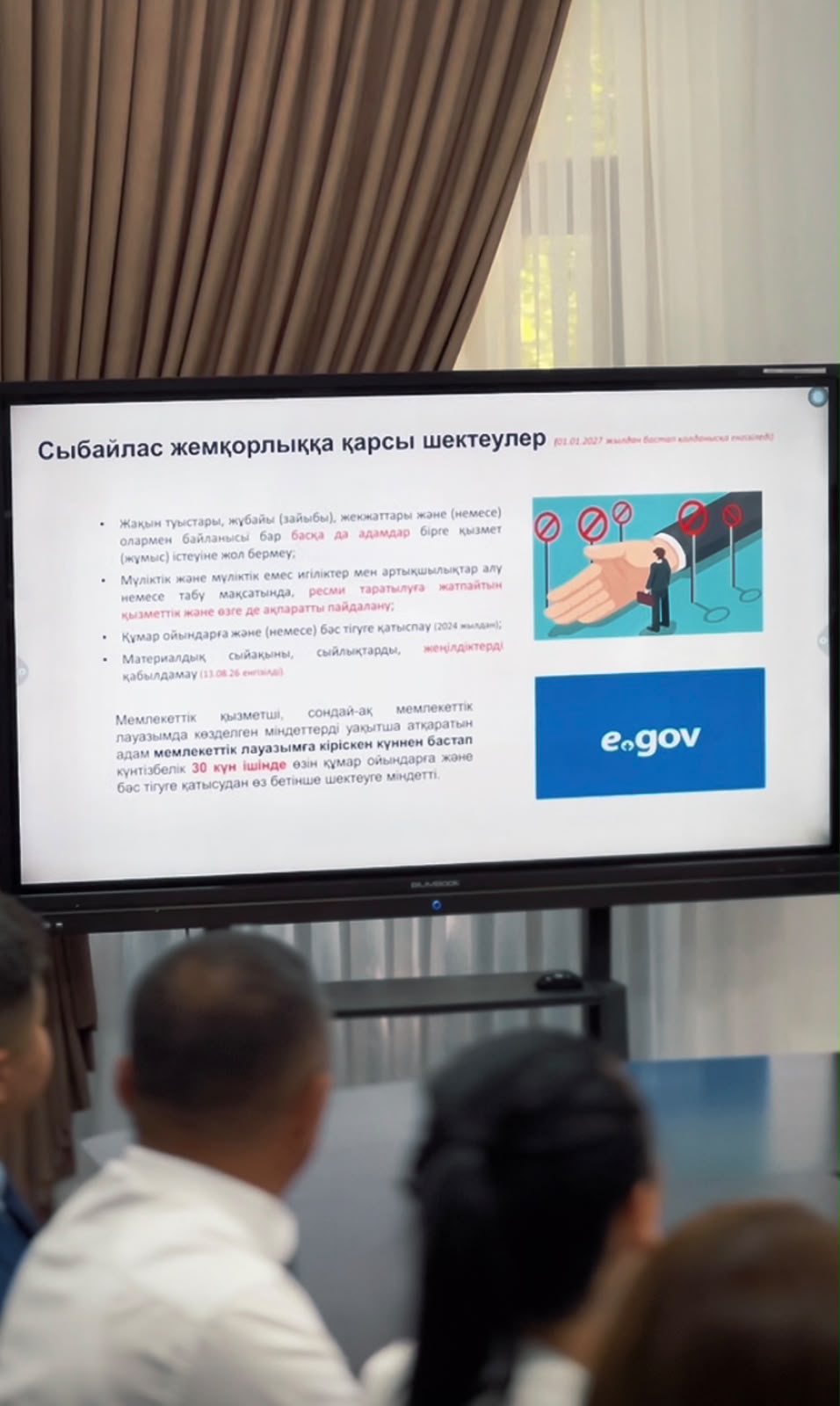 ӘЛ-ФАРАБИ АУДАНЫ ӘКІМДІГІНДЕ ЗАҢНАМА ЖАҢАШЫЛДЫҚТАРЫ ТҮСІНДІРІЛДІ