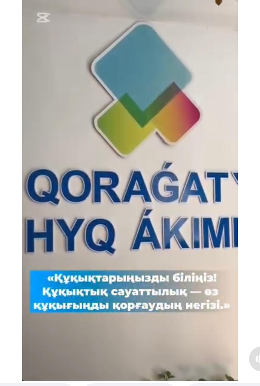 Жамбыл облысы, Шу ауданының құқықтық кабинеттері