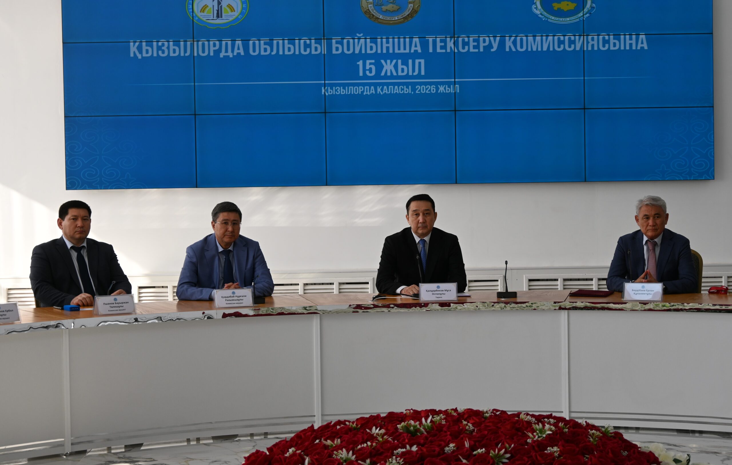 ҚЫЗЫЛОРДА ОБЛЫСЫ БОЙЫНША ТЕКСЕРУ КОМИССИЯСЫНЫҢ ҚҰРЫЛҒАНЫНА-15 ЖЫЛ