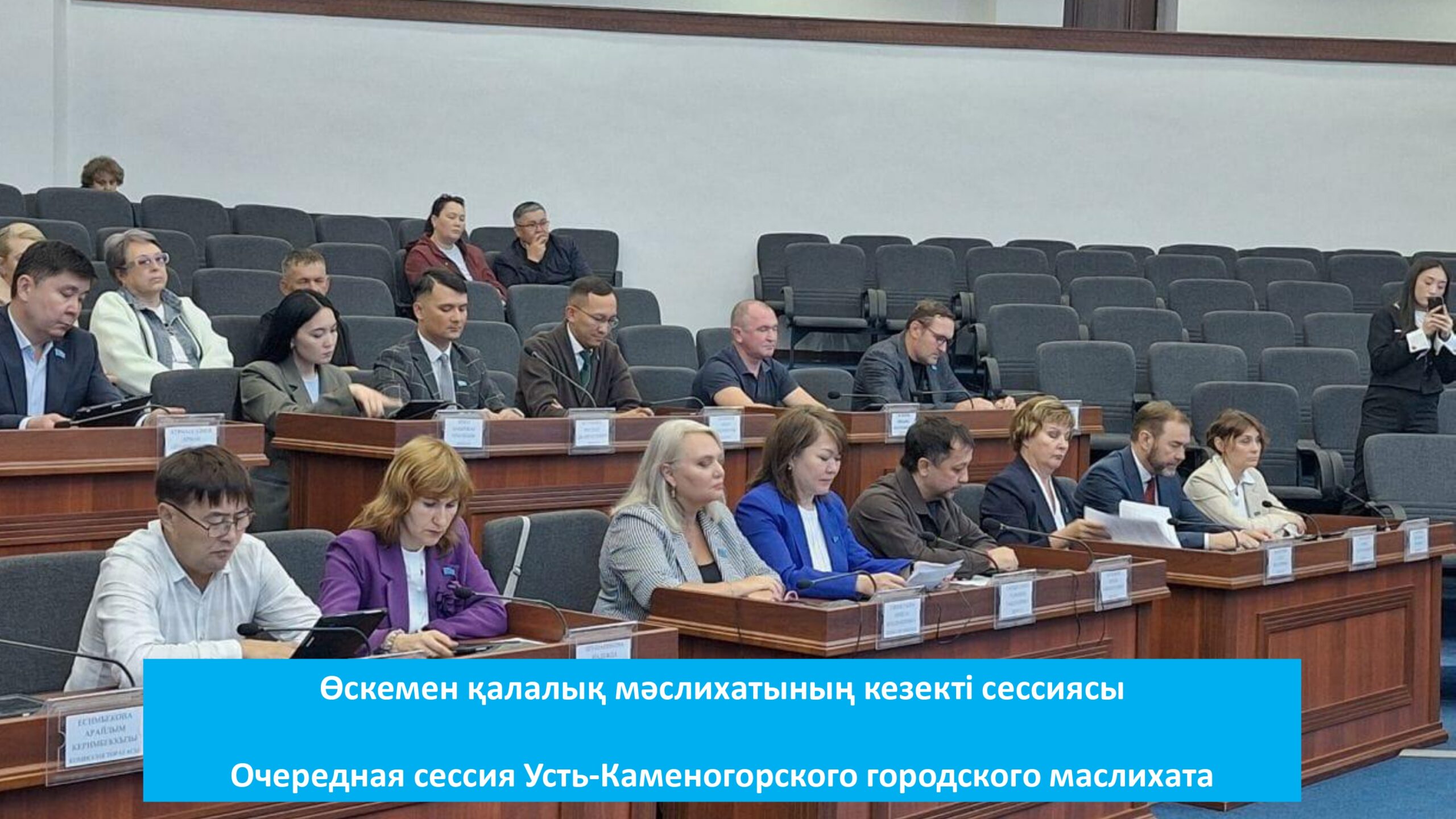 LII кезекті сессия