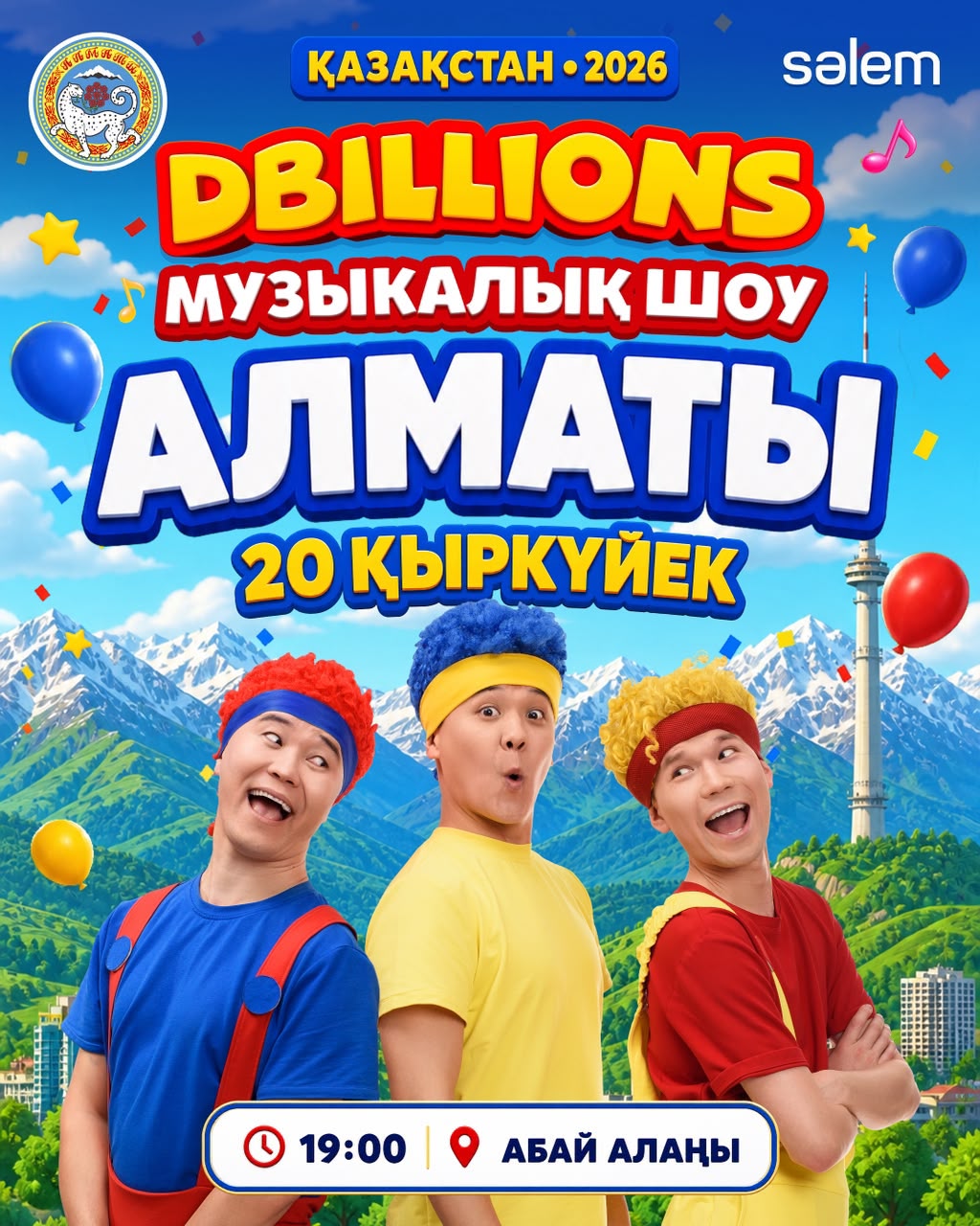 Қала күніне орай халықаралық D Billions балалар шоуы Алматыда алғаш рет өнер көрсетеді