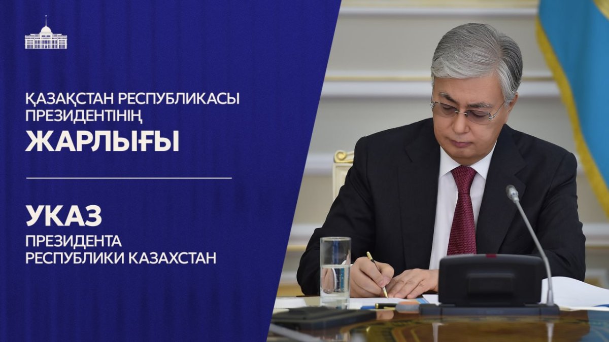 Мемлекет басшысы Қазақстан Халық Кеңесінің құрамын бекітті