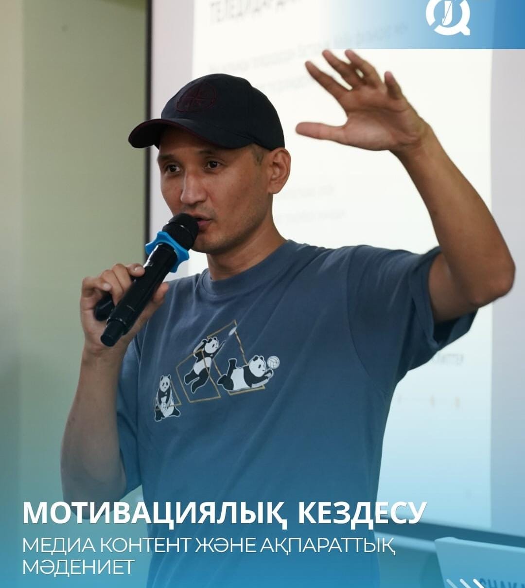 ЖАСТАРМЕН МОТИВАЦИЯЛЫҚ КЕЗДЕСУ ӨТТІ