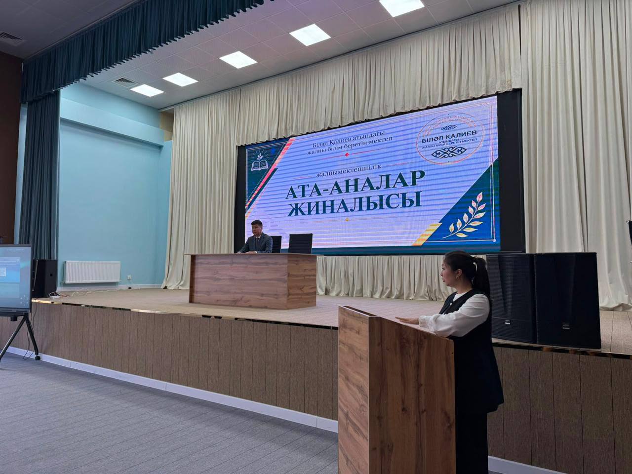 Қазақстанда «Адал азамат» бағдарламасы аясында ата-аналар жиналыстары өтуде