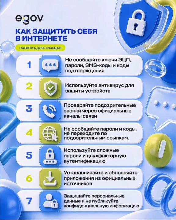 Қыркүйек – киберқауіпсіздік айы
