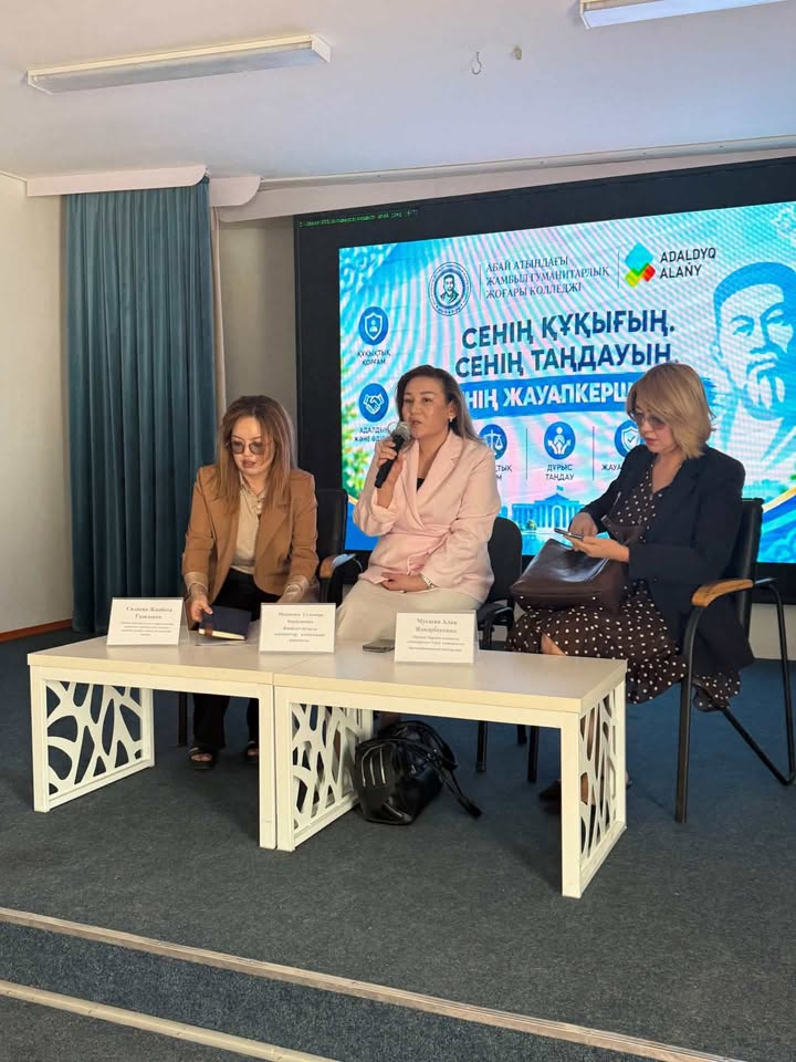 «Заң мен тәртіп» қағидатын ілгерілету мақсатында«Сенің құқығың, сенің таңдауың, сенің жауапкершілігін» тақырыбында лекция өткізді