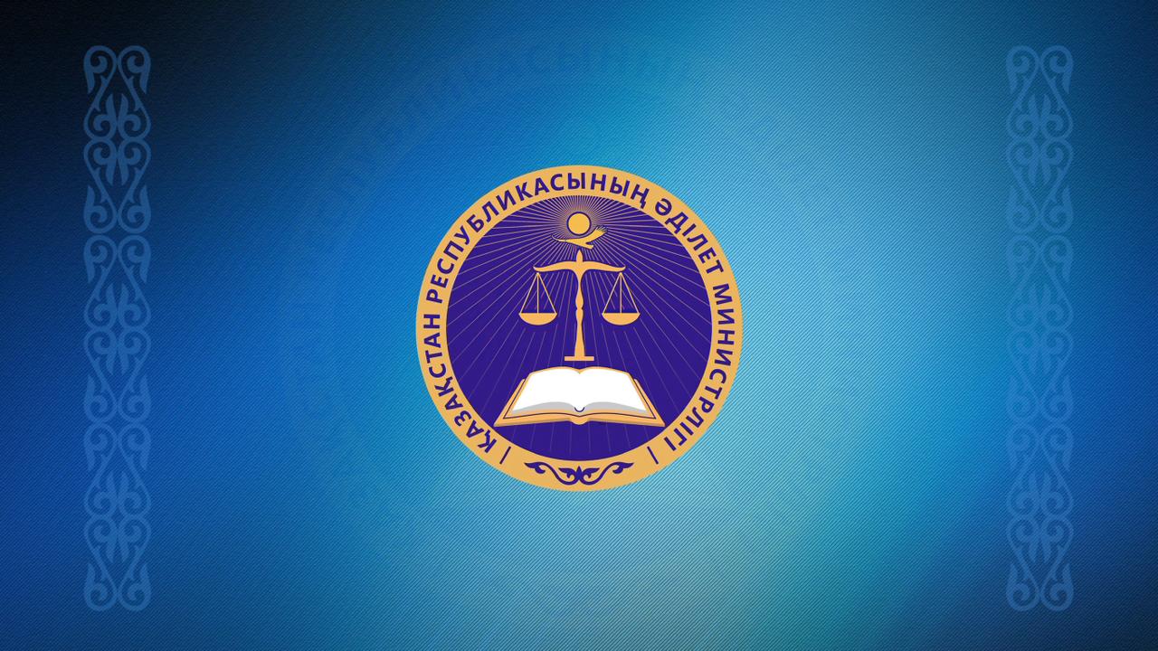 Қазақстан Республикасы Әділет министрлігі құқықтарды ұжымдық басқару жөніндегі ұйымдарды аккредиттеу бойынша комиссияның отырысы өткізілетінін хабарлайды
