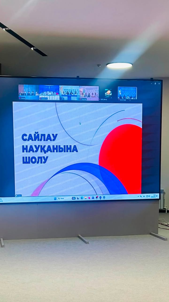 Сайлау – 2026