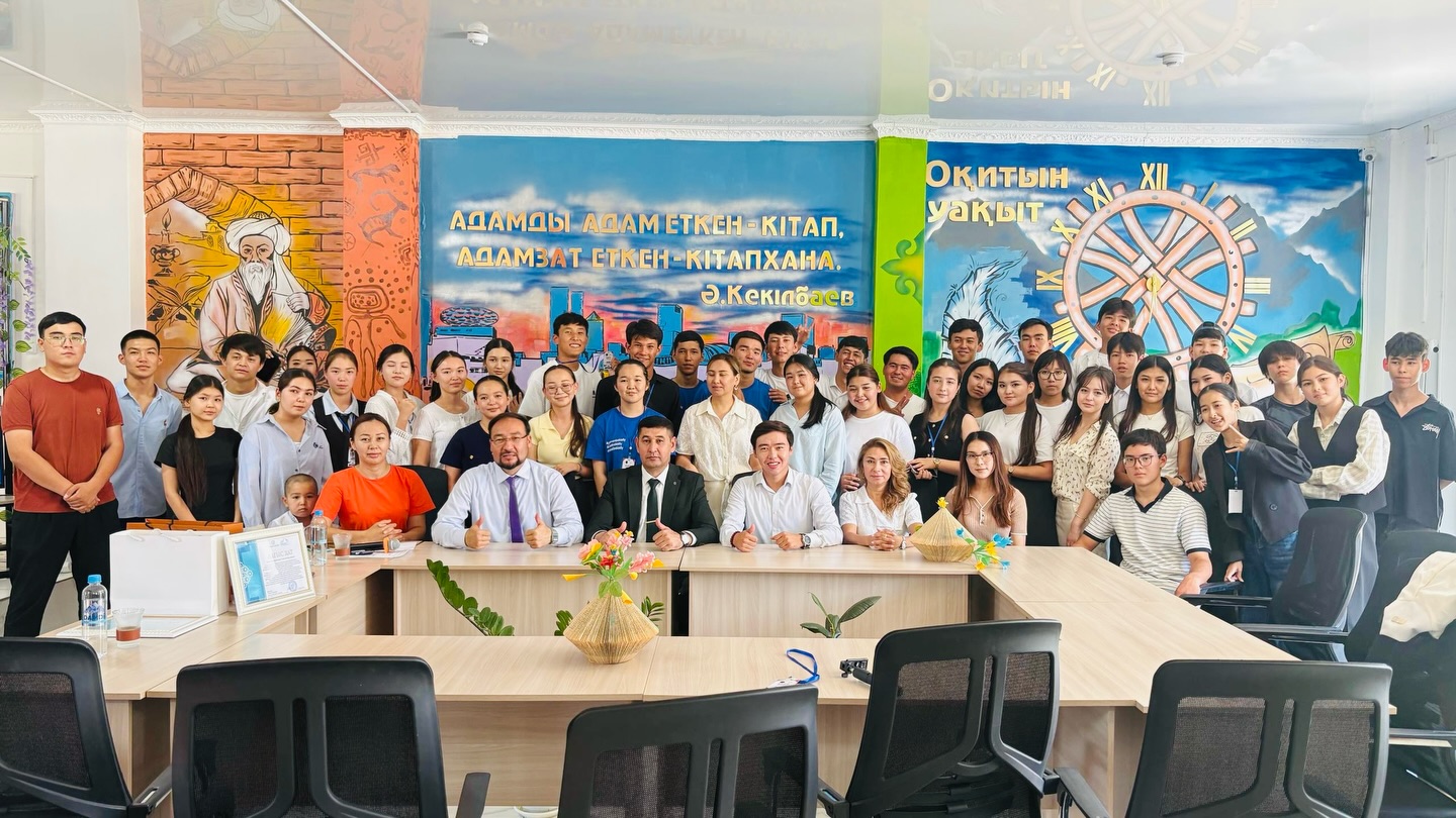 «Жастардың көшбасшылық әлеуетін дамыту»