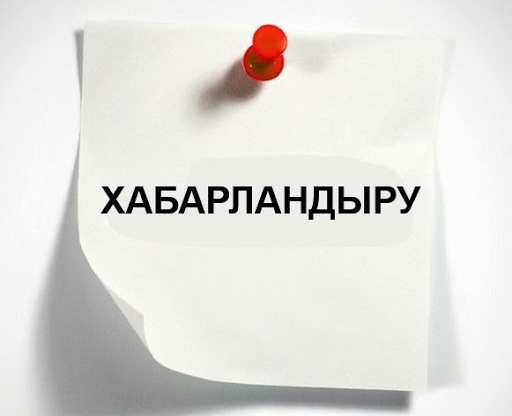 «Қоғаммен байланыс» жобасы