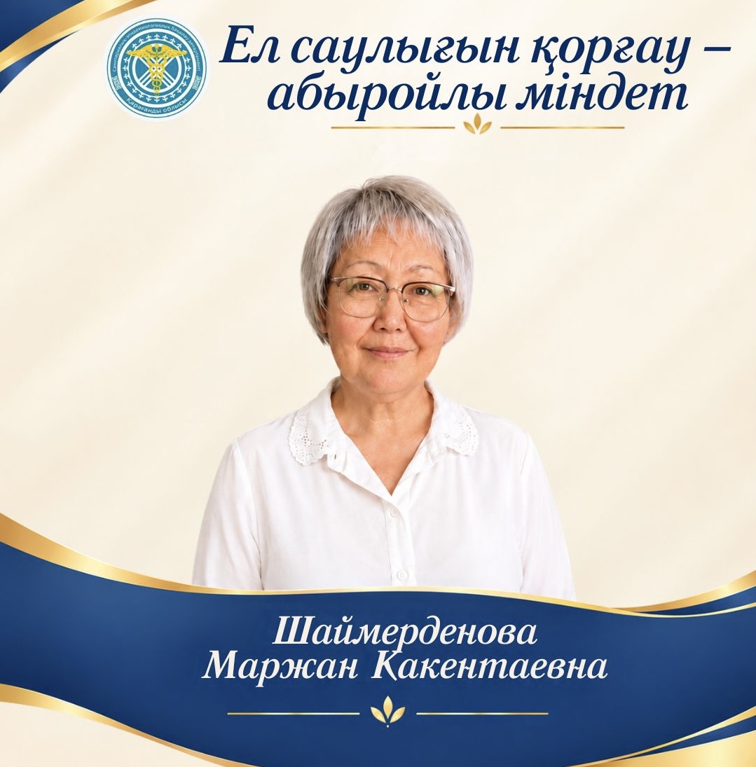 Елге қызмет – абыройлы міндет