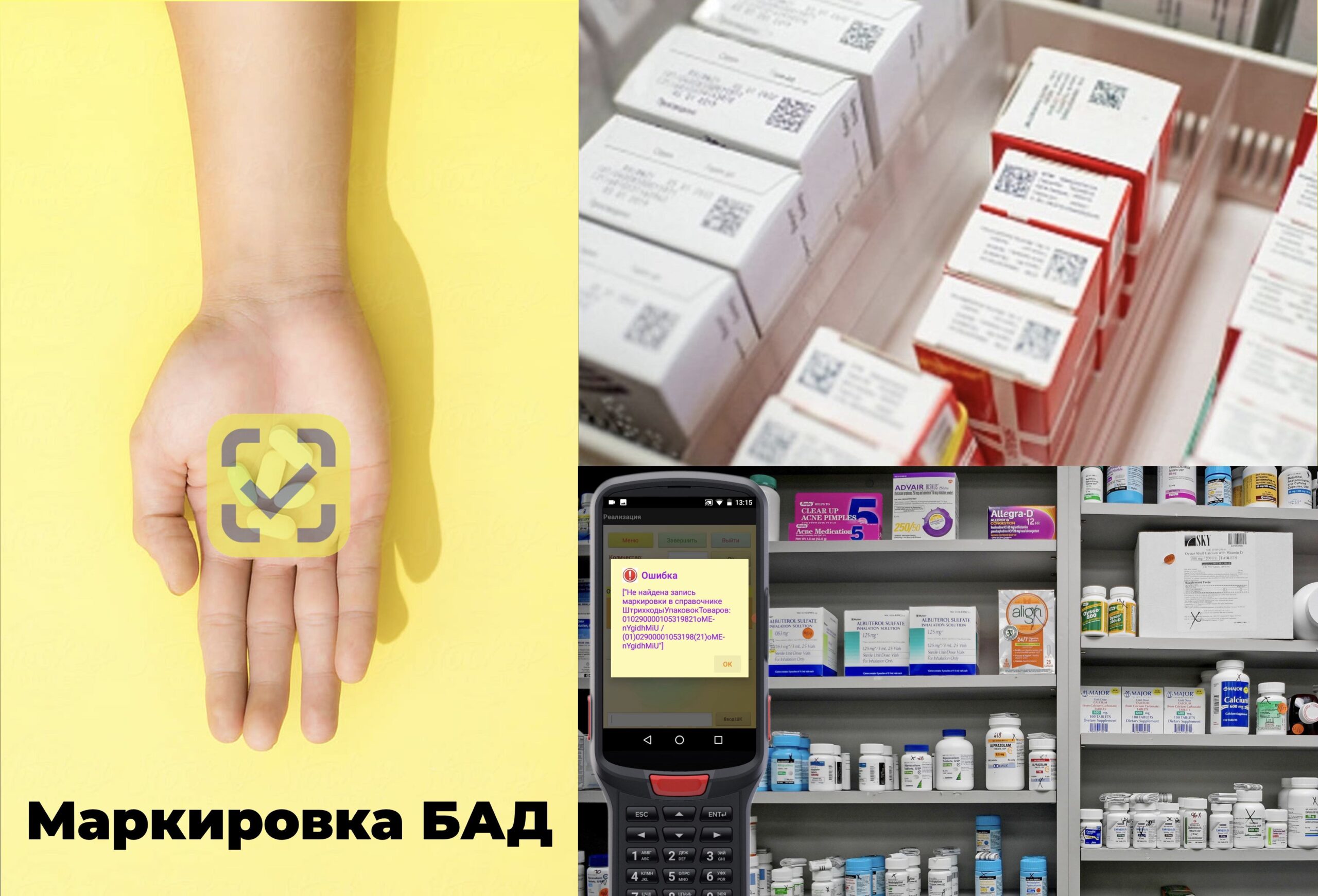 ББҚ міндетті цифрлық таңбалау